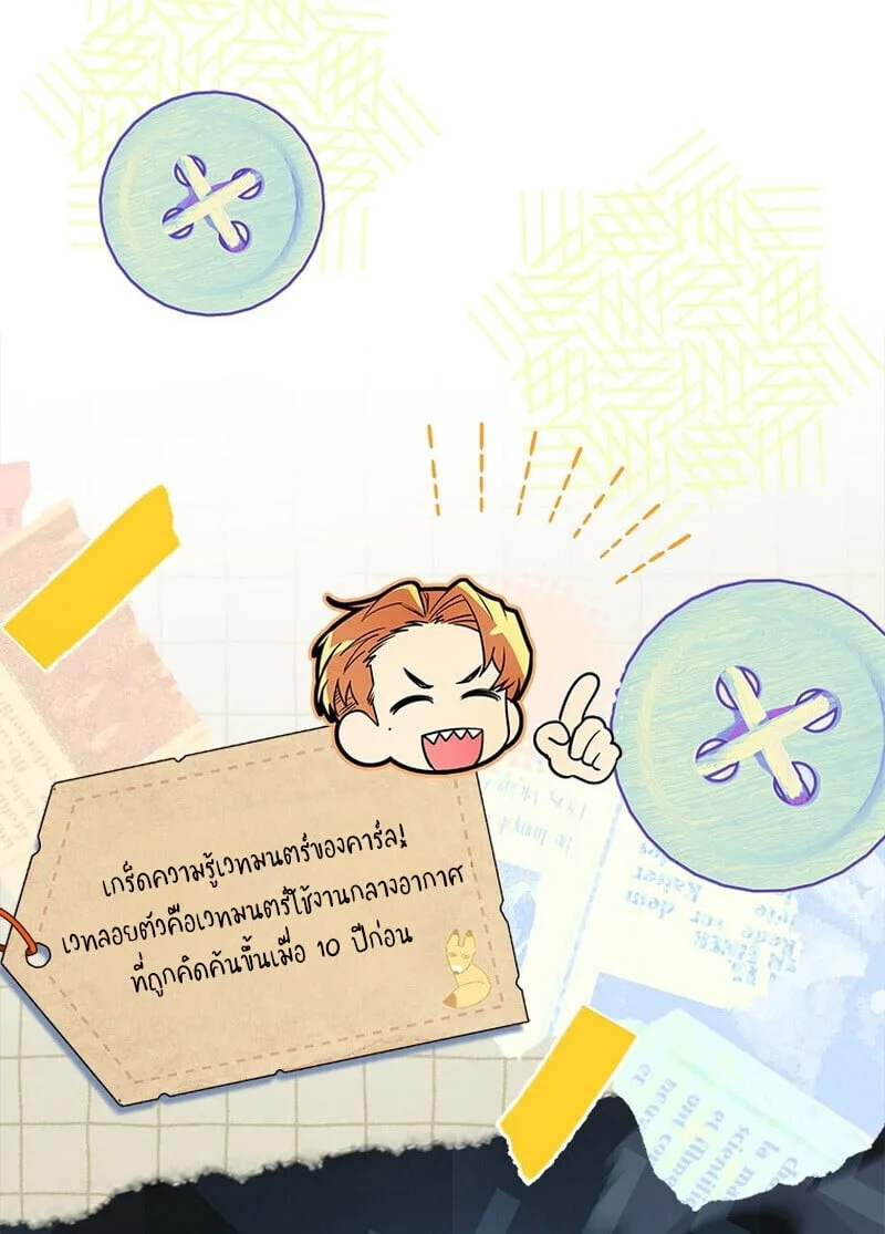 Legendary Hero Is an Academy Honors Student วีรบุรุษในตำนานเกิดใหม่เป็นยอดอัจฉริยะแห่งสถาบัน ตอนที่ 54 หน้า 62