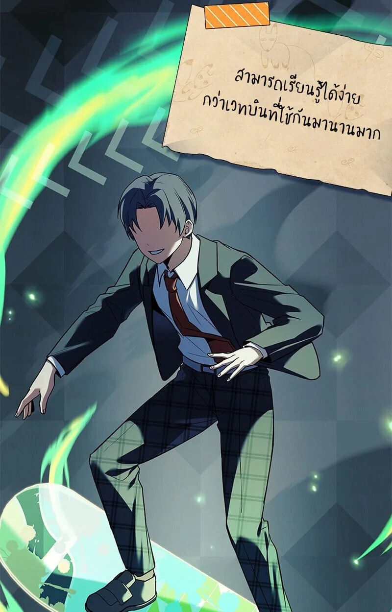Legendary Hero Is an Academy Honors Student วีรบุรุษในตำนานเกิดใหม่เป็นยอดอัจฉริยะแห่งสถาบัน ตอนที่ 54 หน้า 63