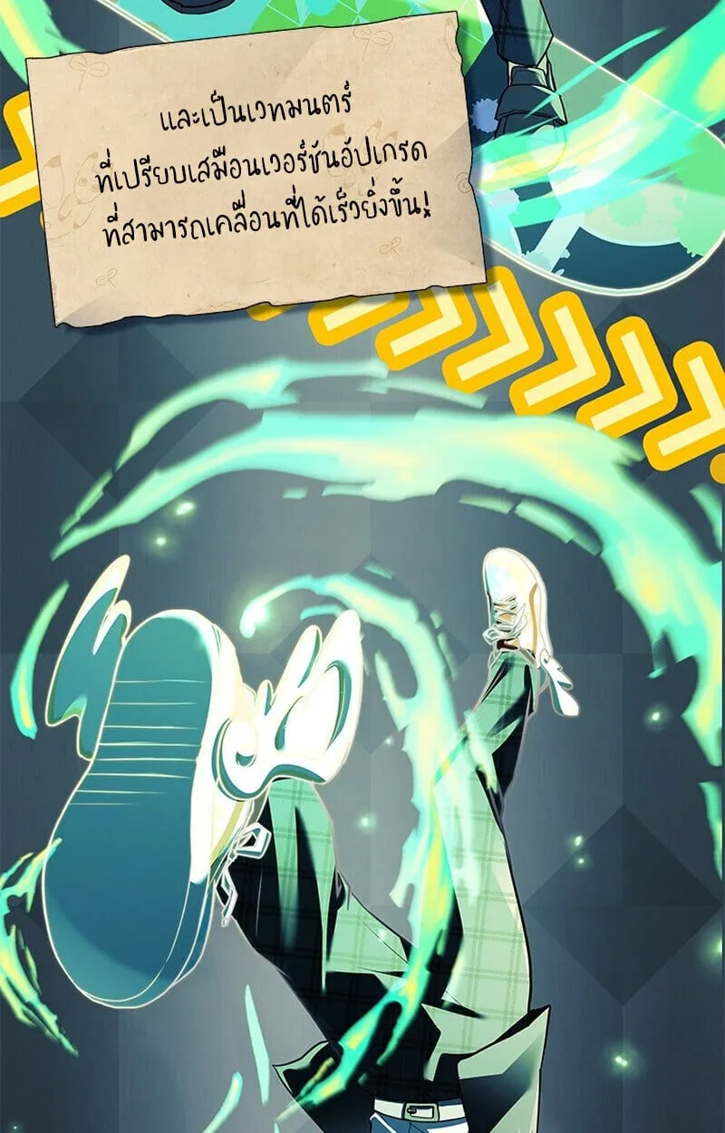 Legendary Hero Is an Academy Honors Student วีรบุรุษในตำนานเกิดใหม่เป็นยอดอัจฉริยะแห่งสถาบัน ตอนที่ 54 หน้า 64