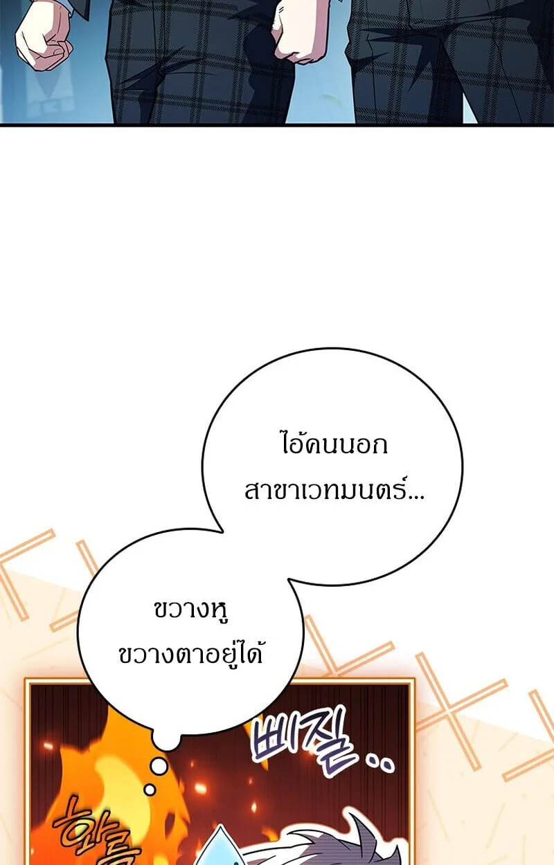 Legendary Hero Is an Academy Honors Student วีรบุรุษในตำนานเกิดใหม่เป็นยอดอัจฉริยะแห่งสถาบัน ตอนที่ 54 หน้า 68