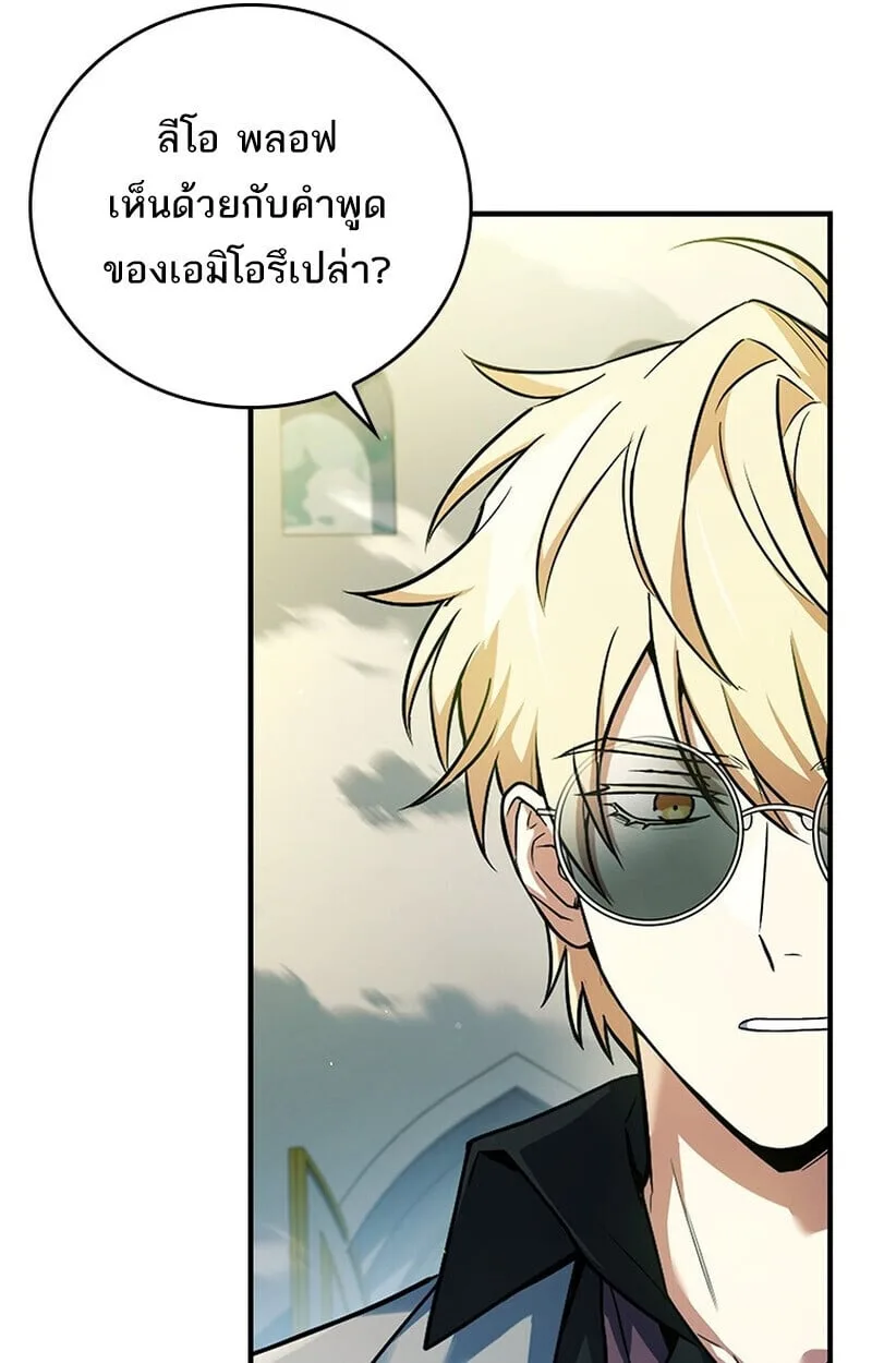 Legendary Hero Is an Academy Honors Student วีรบุรุษในตำนานเกิดใหม่เป็นยอดอัจฉริยะแห่งสถาบัน ตอนที่ 54 หน้า 71