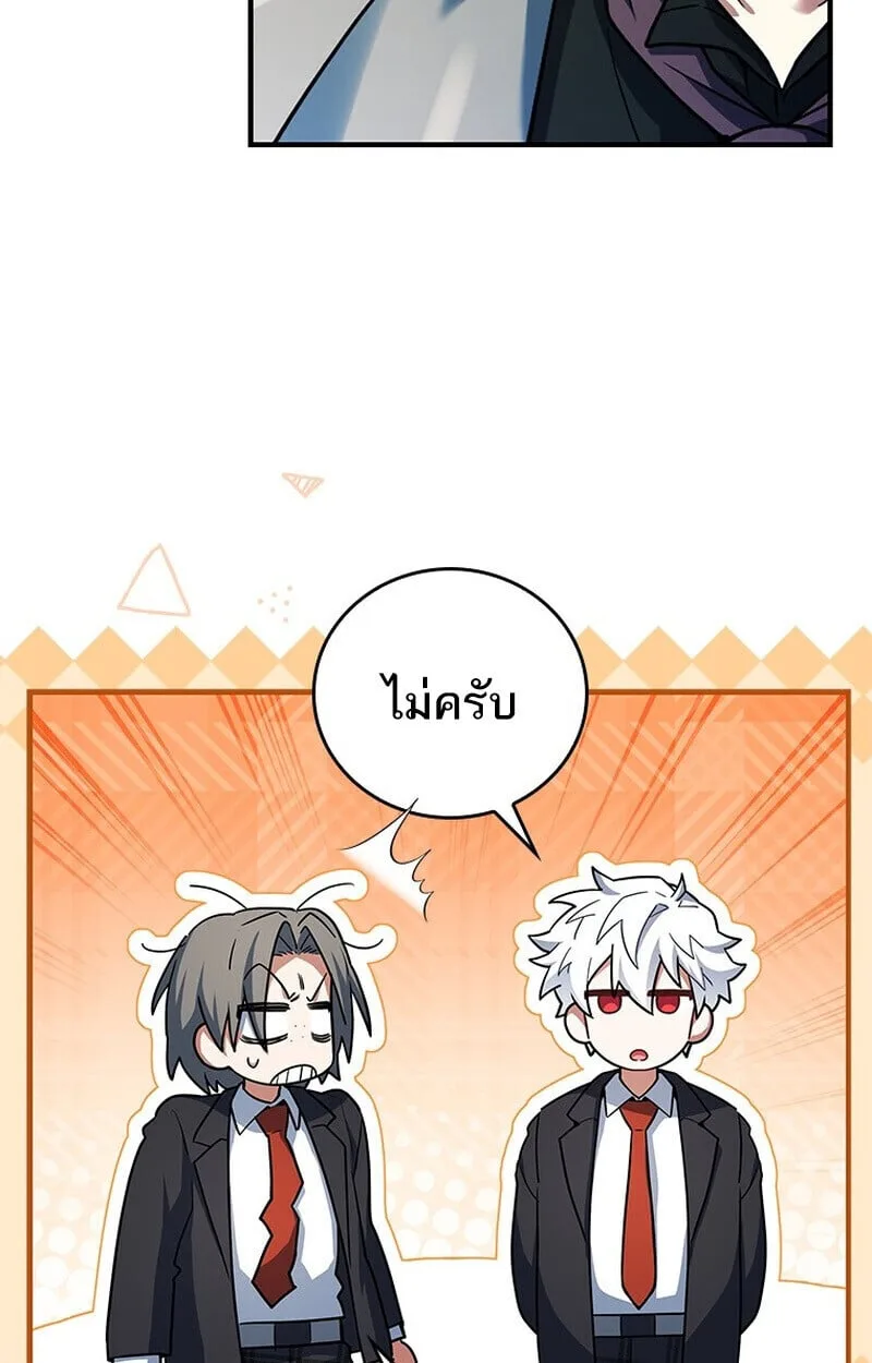Legendary Hero Is an Academy Honors Student วีรบุรุษในตำนานเกิดใหม่เป็นยอดอัจฉริยะแห่งสถาบัน ตอนที่ 54 หน้า 72
