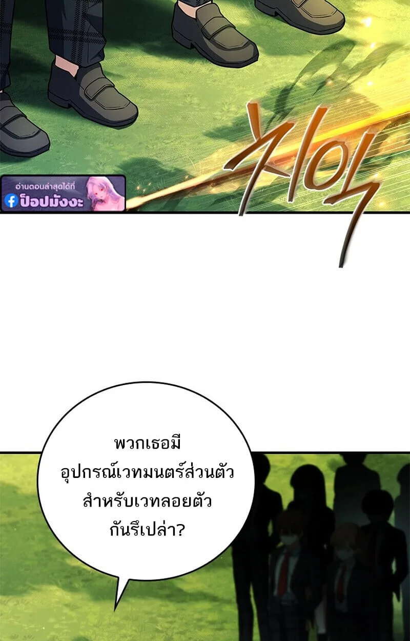 Legendary Hero Is an Academy Honors Student วีรบุรุษในตำนานเกิดใหม่เป็นยอดอัจฉริยะแห่งสถาบัน ตอนที่ 54 หน้า 74