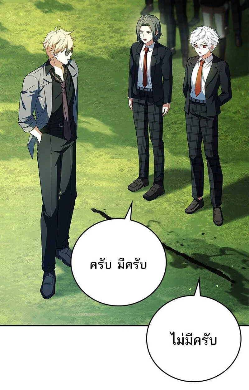 Legendary Hero Is an Academy Honors Student วีรบุรุษในตำนานเกิดใหม่เป็นยอดอัจฉริยะแห่งสถาบัน ตอนที่ 54 หน้า 75