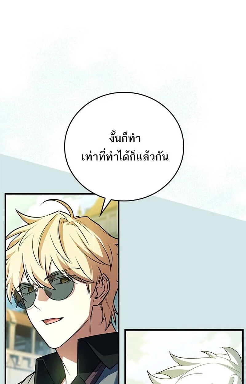 Legendary Hero Is an Academy Honors Student วีรบุรุษในตำนานเกิดใหม่เป็นยอดอัจฉริยะแห่งสถาบัน ตอนที่ 54 หน้า 76