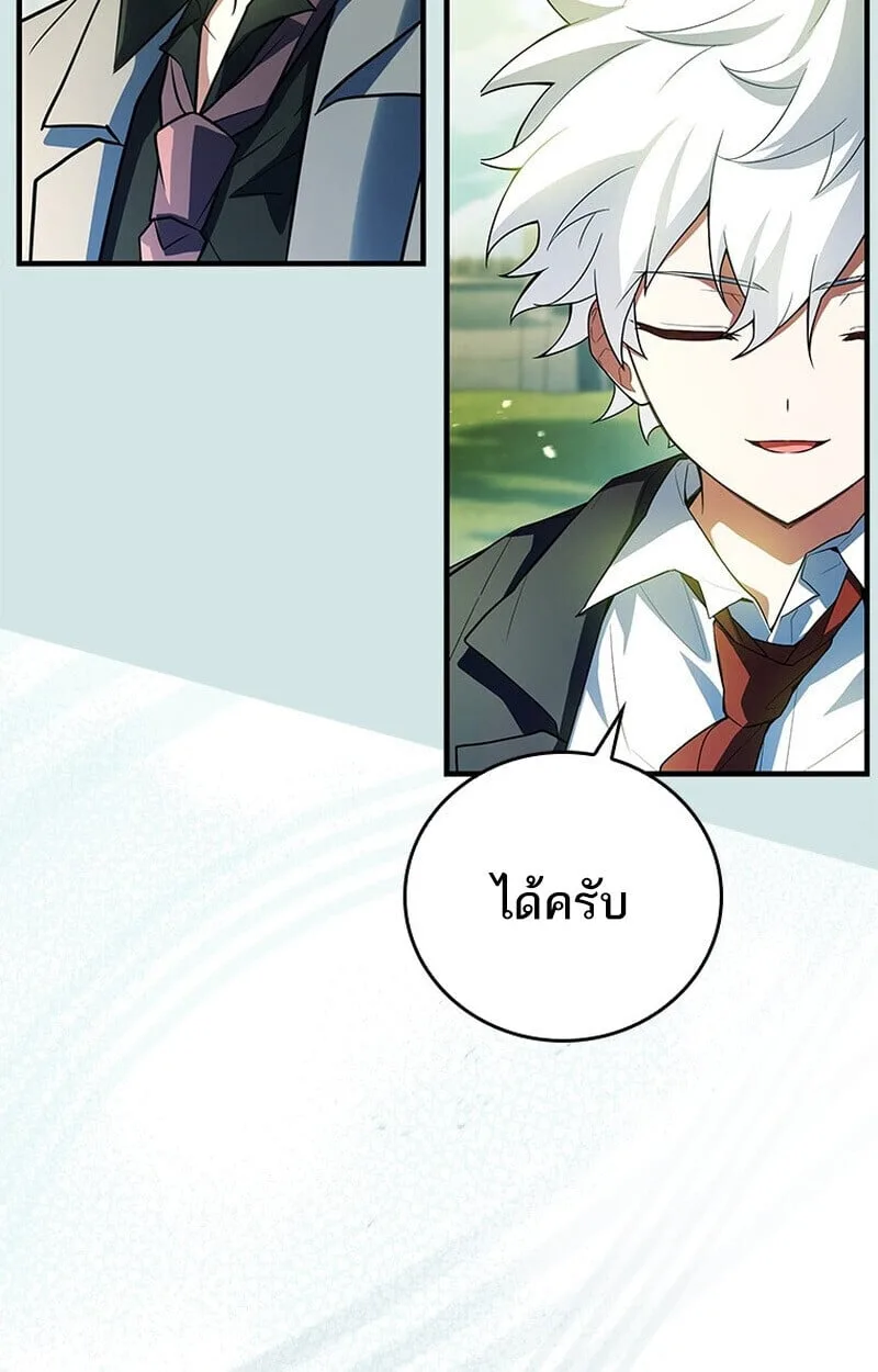 Legendary Hero Is an Academy Honors Student วีรบุรุษในตำนานเกิดใหม่เป็นยอดอัจฉริยะแห่งสถาบัน ตอนที่ 54 หน้า 77