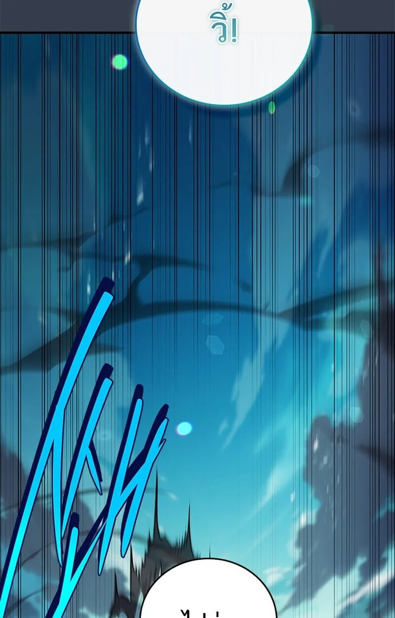 Legendary Hero Is an Academy Honors Student วีรบุรุษในตำนานเกิดใหม่เป็นยอดอัจฉริยะแห่งสถาบัน ตอนที่ 54 หน้า 82