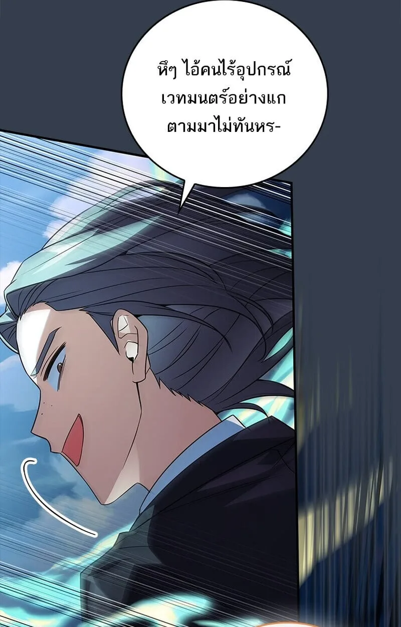Legendary Hero Is an Academy Honors Student วีรบุรุษในตำนานเกิดใหม่เป็นยอดอัจฉริยะแห่งสถาบัน ตอนที่ 54 หน้า 86