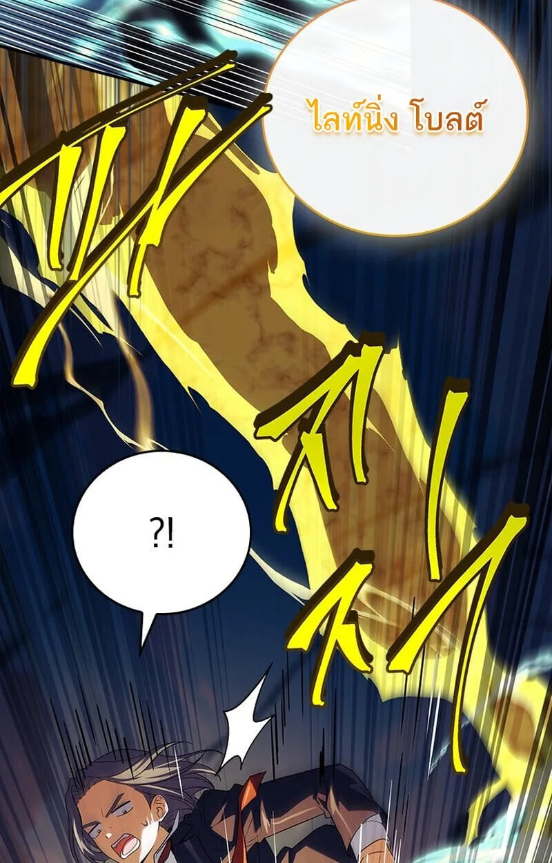Legendary Hero Is an Academy Honors Student วีรบุรุษในตำนานเกิดใหม่เป็นยอดอัจฉริยะแห่งสถาบัน ตอนที่ 54 หน้า 87