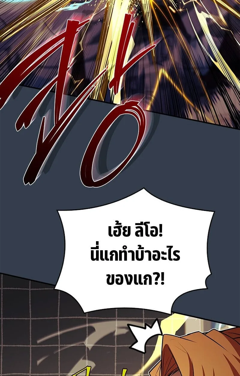 Legendary Hero Is an Academy Honors Student วีรบุรุษในตำนานเกิดใหม่เป็นยอดอัจฉริยะแห่งสถาบัน ตอนที่ 54 หน้า 89