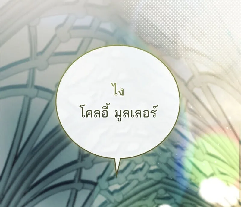 Legendary Hero Is an Academy Honors Student วีรบุรุษในตำนานเกิดใหม่เป็นยอดอัจฉริยะแห่งสถาบัน ตอนที่ 54 หน้า 9