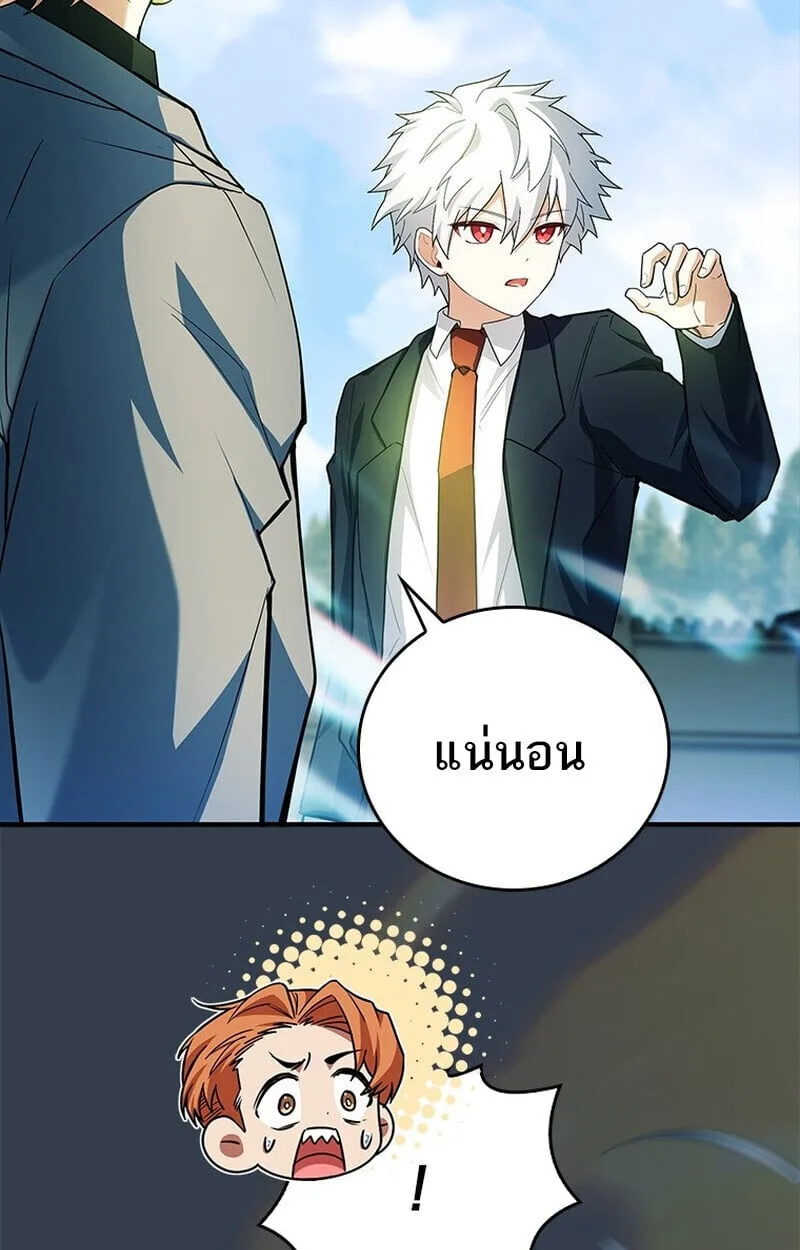 Legendary Hero Is an Academy Honors Student วีรบุรุษในตำนานเกิดใหม่เป็นยอดอัจฉริยะแห่งสถาบัน ตอนที่ 54 หน้า 92