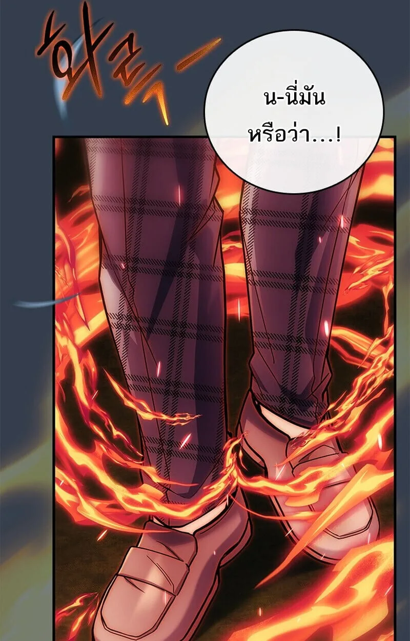 Legendary Hero Is an Academy Honors Student วีรบุรุษในตำนานเกิดใหม่เป็นยอดอัจฉริยะแห่งสถาบัน ตอนที่ 54 หน้า 94