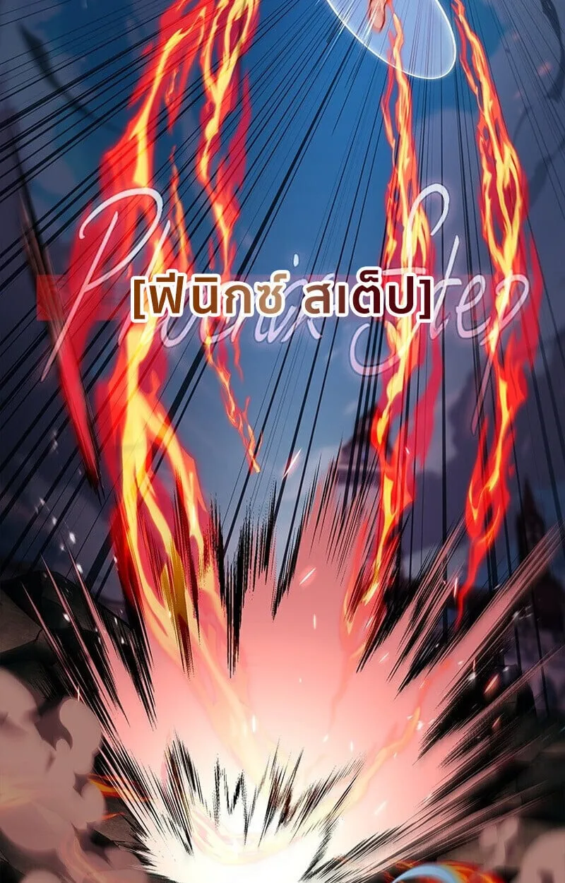 Legendary Hero Is an Academy Honors Student วีรบุรุษในตำนานเกิดใหม่เป็นยอดอัจฉริยะแห่งสถาบัน ตอนที่ 54 หน้า 96