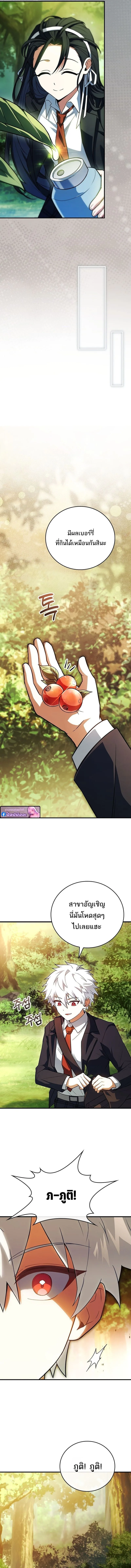Legendary Hero Is an Academy Honors Student วีรบุรุษในตำนานเกิดใหม่เป็นยอดอัจฉริยะแห่งสถาบัน ตอนที่ 55 หน้า 13