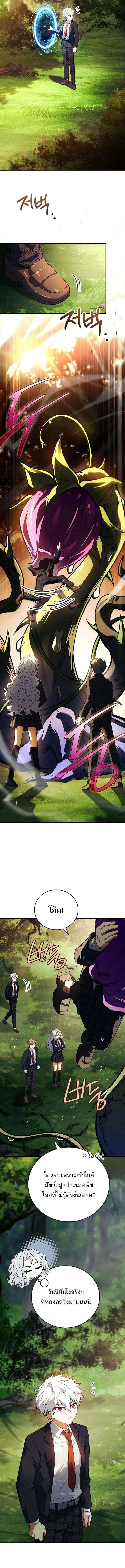 Legendary Hero Is an Academy Honors Student วีรบุรุษในตำนานเกิดใหม่เป็นยอดอัจฉริยะแห่งสถาบัน ตอนที่ 55 หน้า 14