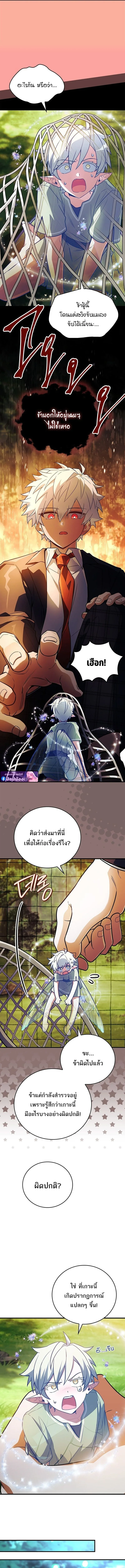 Legendary Hero Is an Academy Honors Student วีรบุรุษในตำนานเกิดใหม่เป็นยอดอัจฉริยะแห่งสถาบัน ตอนที่ 55 หน้า 16