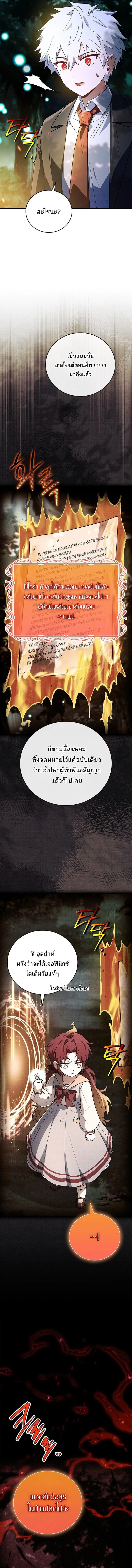 Legendary Hero Is an Academy Honors Student วีรบุรุษในตำนานเกิดใหม่เป็นยอดอัจฉริยะแห่งสถาบัน ตอนที่ 55 หน้า 18
