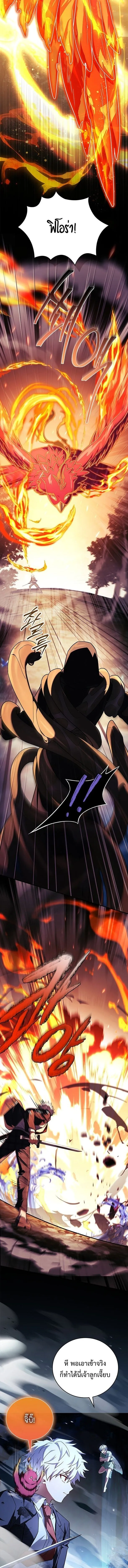 Legendary Hero Is an Academy Honors Student วีรบุรุษในตำนานเกิดใหม่เป็นยอดอัจฉริยะแห่งสถาบัน ตอนที่ 56 หน้า 10