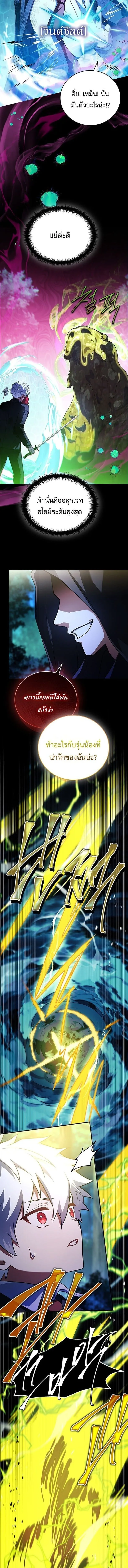 Legendary Hero Is an Academy Honors Student วีรบุรุษในตำนานเกิดใหม่เป็นยอดอัจฉริยะแห่งสถาบัน ตอนที่ 56 หน้า 12