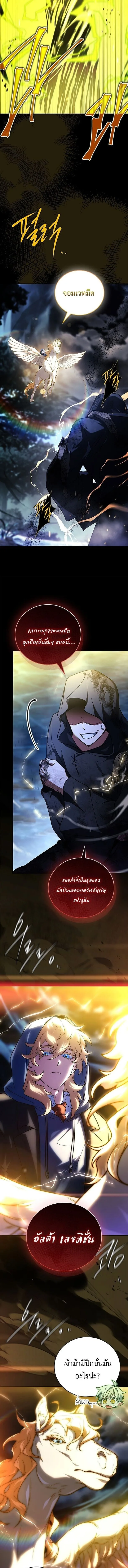 Legendary Hero Is an Academy Honors Student วีรบุรุษในตำนานเกิดใหม่เป็นยอดอัจฉริยะแห่งสถาบัน ตอนที่ 56 หน้า 13
