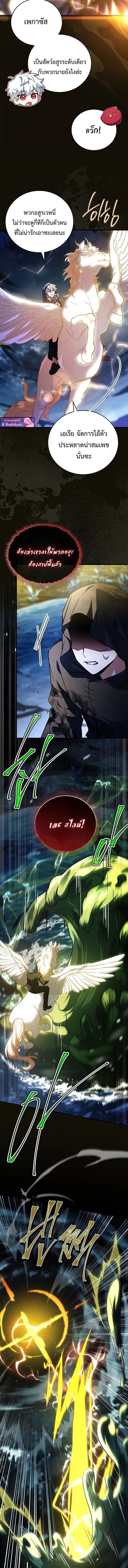 Legendary Hero Is an Academy Honors Student วีรบุรุษในตำนานเกิดใหม่เป็นยอดอัจฉริยะแห่งสถาบัน ตอนที่ 56 หน้า 14
