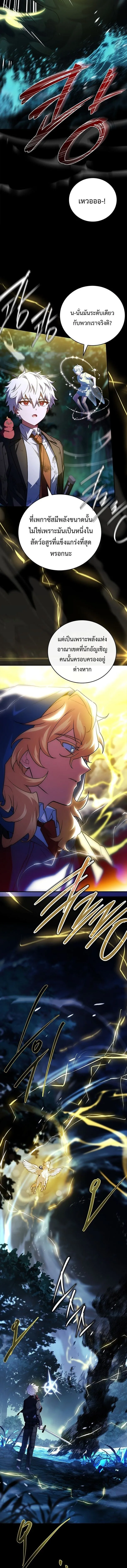 Legendary Hero Is an Academy Honors Student วีรบุรุษในตำนานเกิดใหม่เป็นยอดอัจฉริยะแห่งสถาบัน ตอนที่ 56 หน้า 15