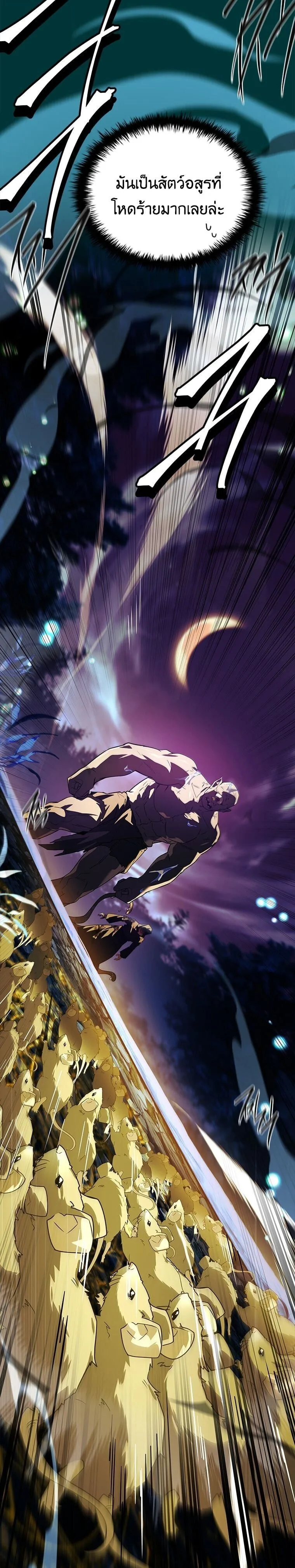 Legendary Hero Is an Academy Honors Student วีรบุรุษในตำนานเกิดใหม่เป็นยอดอัจฉริยะแห่งสถาบัน ตอนที่ 56 หน้า 19
