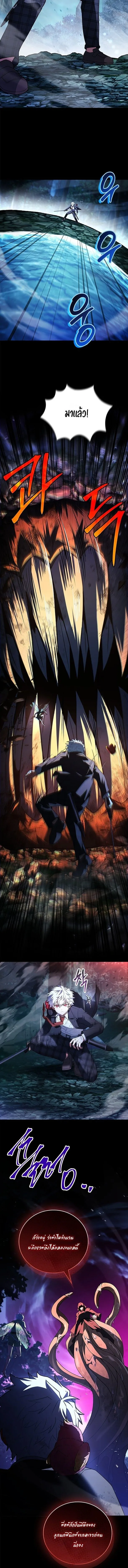 Legendary Hero Is an Academy Honors Student วีรบุรุษในตำนานเกิดใหม่เป็นยอดอัจฉริยะแห่งสถาบัน ตอนที่ 56 หน้า 4