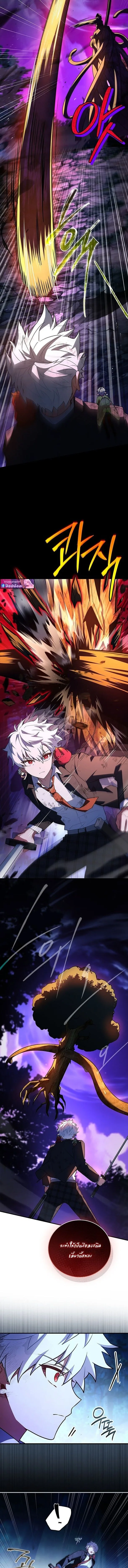Legendary Hero Is an Academy Honors Student วีรบุรุษในตำนานเกิดใหม่เป็นยอดอัจฉริยะแห่งสถาบัน ตอนที่ 56 หน้า 6
