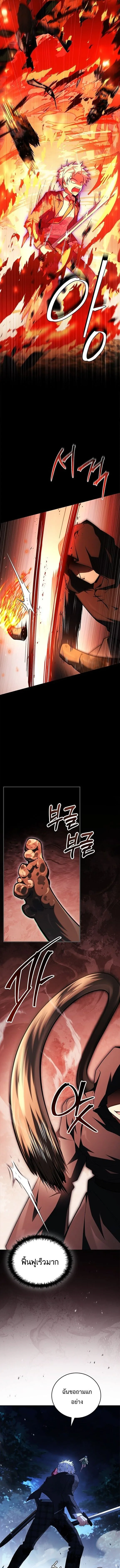 Legendary Hero Is an Academy Honors Student วีรบุรุษในตำนานเกิดใหม่เป็นยอดอัจฉริยะแห่งสถาบัน ตอนที่ 56 หน้า 8