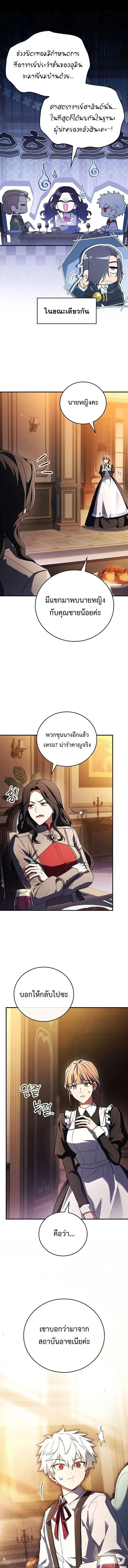 Legendary Hero Is an Academy Honors Student วีรบุรุษในตำนานเกิดใหม่เป็นยอดอัจฉริยะแห่งสถาบัน ตอนที่ 62 หน้า 12