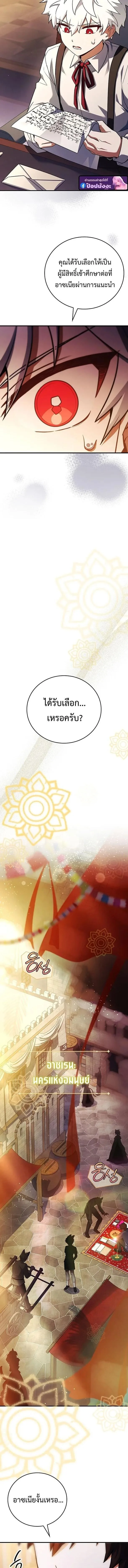 Legendary Hero Is an Academy Honors Student วีรบุรุษในตำนานเกิดใหม่เป็นยอดอัจฉริยะแห่งสถาบัน ตอนที่ 62 หน้า 14