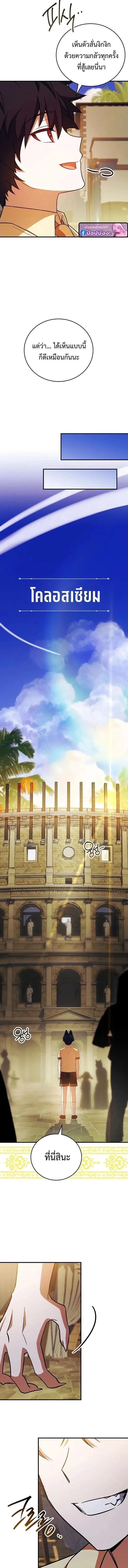Legendary Hero Is an Academy Honors Student วีรบุรุษในตำนานเกิดใหม่เป็นยอดอัจฉริยะแห่งสถาบัน ตอนที่ 62 หน้า 18