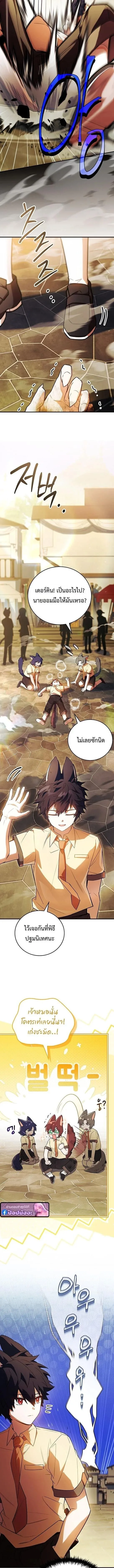 Legendary Hero Is an Academy Honors Student วีรบุรุษในตำนานเกิดใหม่เป็นยอดอัจฉริยะแห่งสถาบัน ตอนที่ 62 หน้า 21