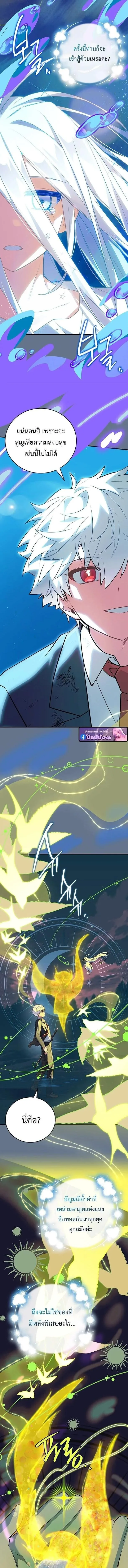 Legendary Hero Is an Academy Honors Student วีรบุรุษในตำนานเกิดใหม่เป็นยอดอัจฉริยะแห่งสถาบัน ตอนที่ 62 หน้า 4