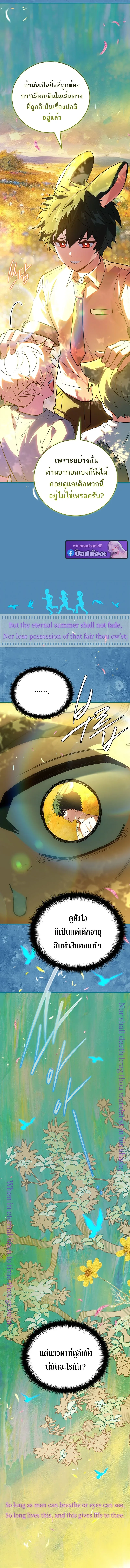 Legendary Hero Is an Academy Honors Student วีรบุรุษในตำนานเกิดใหม่เป็นยอดอัจฉริยะแห่งสถาบัน ตอนที่ 66 หน้า 25