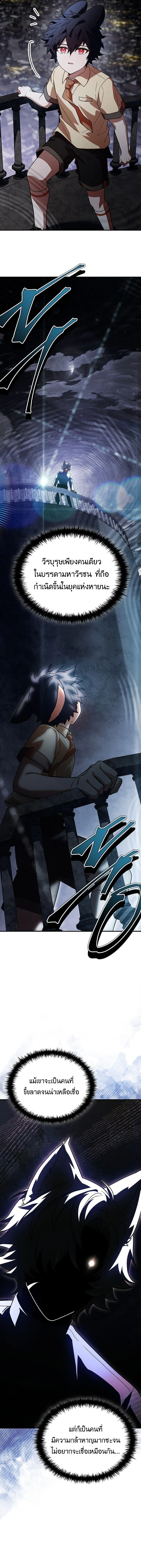 Legendary Hero Is an Academy Honors Student วีรบุรุษในตำนานเกิดใหม่เป็นยอดอัจฉริยะแห่งสถาบัน ตอนที่ 68 หน้า 22