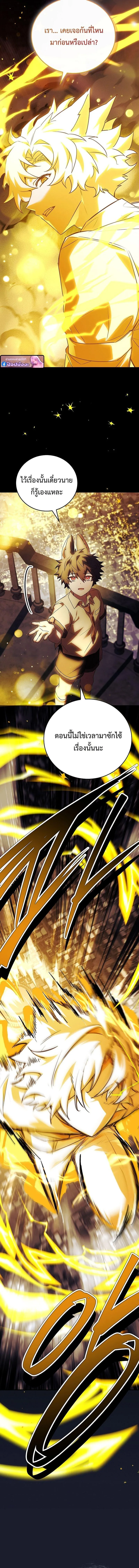 Legendary Hero Is an Academy Honors Student วีรบุรุษในตำนานเกิดใหม่เป็นยอดอัจฉริยะแห่งสถาบัน ตอนที่ 68 หน้า 26