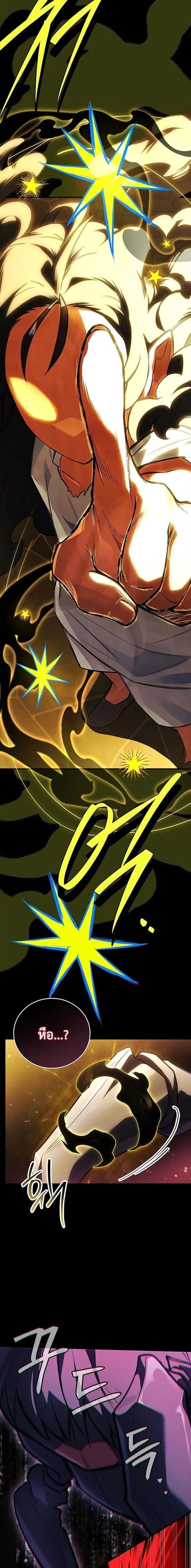Legendary Hero Is an Academy Honors Student วีรบุรุษในตำนานเกิดใหม่เป็นยอดอัจฉริยะแห่งสถาบัน ตอนที่ 69 หน้า 15