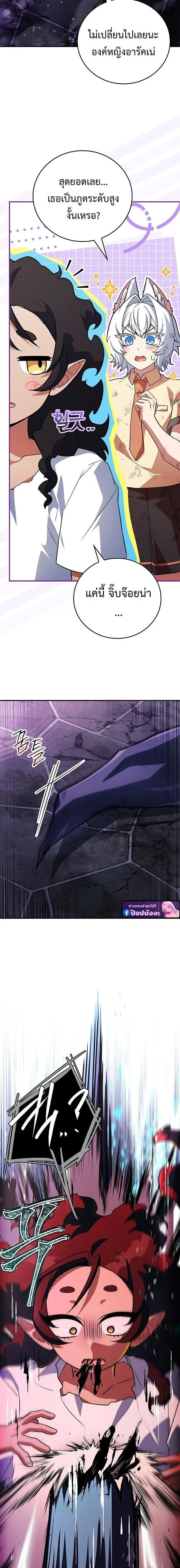 Legendary Hero Is an Academy Honors Student วีรบุรุษในตำนานเกิดใหม่เป็นยอดอัจฉริยะแห่งสถาบัน ตอนที่ 69 หน้า 17