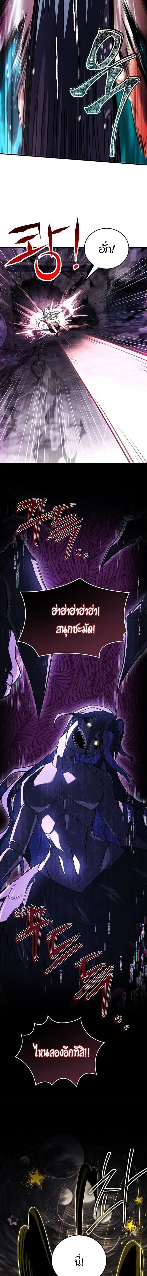 Legendary Hero Is an Academy Honors Student วีรบุรุษในตำนานเกิดใหม่เป็นยอดอัจฉริยะแห่งสถาบัน ตอนที่ 69 หน้า 18