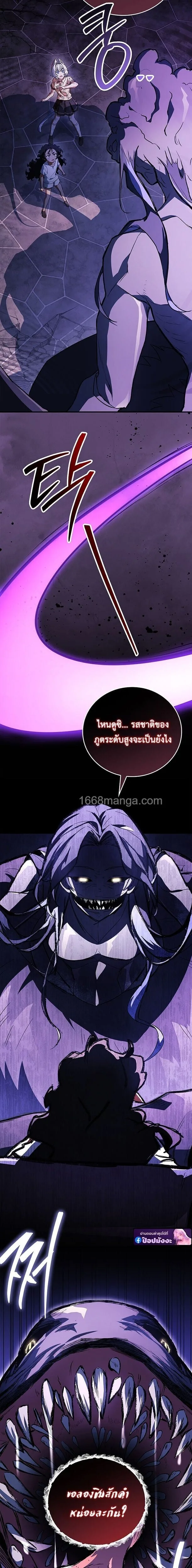 Legendary Hero Is an Academy Honors Student วีรบุรุษในตำนานเกิดใหม่เป็นยอดอัจฉริยะแห่งสถาบัน ตอนที่ 69 หน้า 20