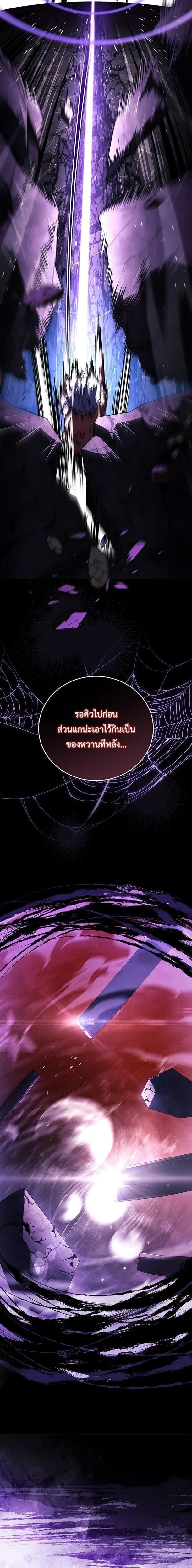 Legendary Hero Is an Academy Honors Student วีรบุรุษในตำนานเกิดใหม่เป็นยอดอัจฉริยะแห่งสถาบัน ตอนที่ 69 หน้า 25