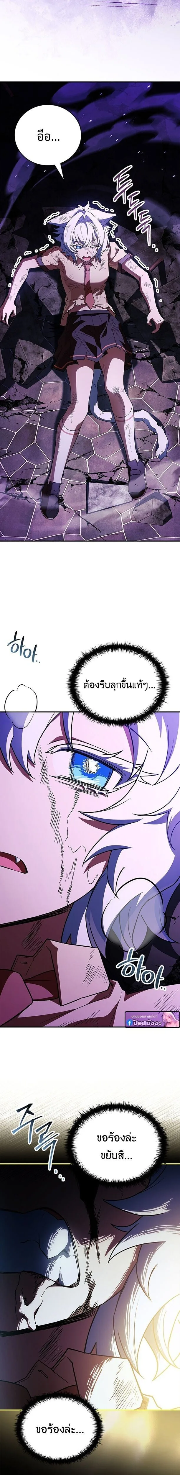 Legendary Hero Is an Academy Honors Student วีรบุรุษในตำนานเกิดใหม่เป็นยอดอัจฉริยะแห่งสถาบัน ตอนที่ 69 หน้า 26