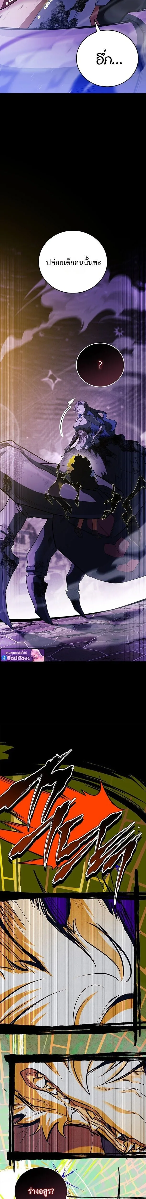 Legendary Hero Is an Academy Honors Student วีรบุรุษในตำนานเกิดใหม่เป็นยอดอัจฉริยะแห่งสถาบัน ตอนที่ 69 หน้า 29