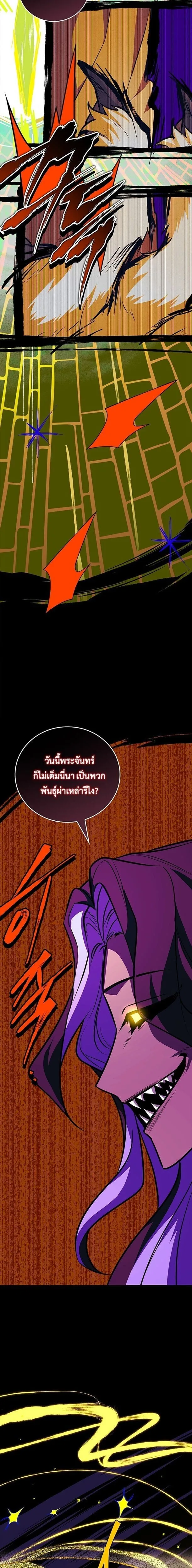 Legendary Hero Is an Academy Honors Student วีรบุรุษในตำนานเกิดใหม่เป็นยอดอัจฉริยะแห่งสถาบัน ตอนที่ 69 หน้า 30
