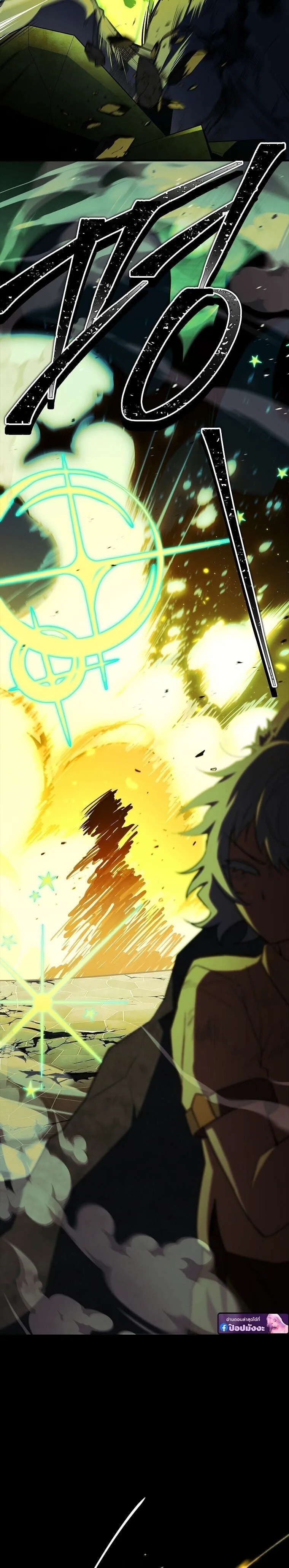 Legendary Hero Is an Academy Honors Student วีรบุรุษในตำนานเกิดใหม่เป็นยอดอัจฉริยะแห่งสถาบัน ตอนที่ 69 หน้า 34