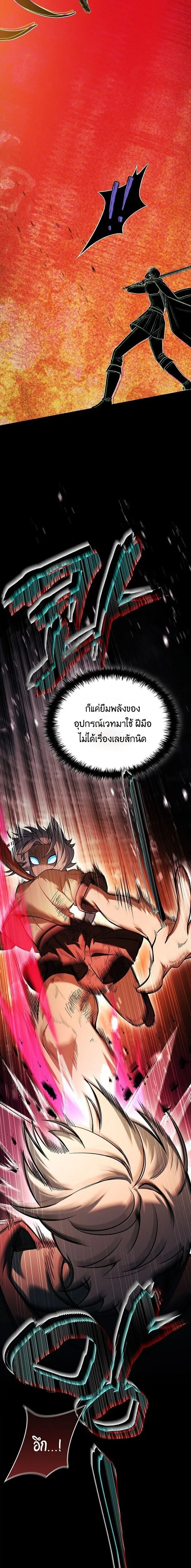 Legendary Hero Is an Academy Honors Student วีรบุรุษในตำนานเกิดใหม่เป็นยอดอัจฉริยะแห่งสถาบัน ตอนที่ 69 หน้า 5