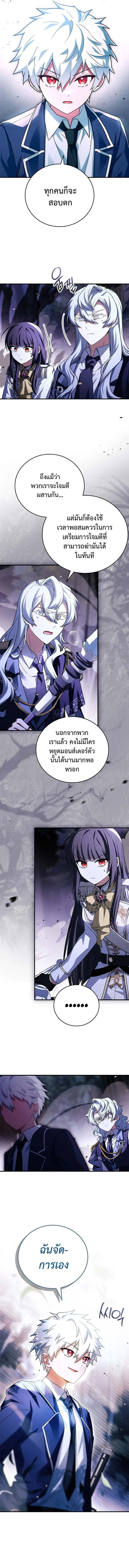 Legendary Hero Is an Academy Honors Student วีรบุรุษในตำนานเกิดใหม่เป็นยอดอัจฉริยะแห่งสถาบัน ตอนที่ 7 หน้า 12